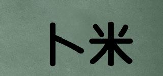 卜米品牌logo