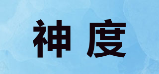 神度品牌logo