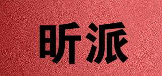 昕派品牌logo