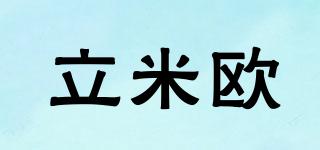 立米歐品牌logo