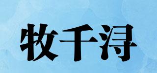 牧千潯品牌logo
