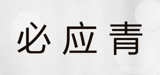 必應(yīng)青品牌logo