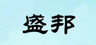 盛邦品牌logo