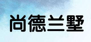 SHADELEISURER/尚德蘭墅品牌logo