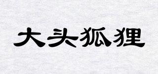 BIGHDFOX/大頭狐貍品牌logo