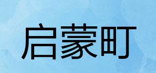 Dingenlightenment/啟蒙町品牌logo