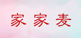 家家麥品牌logo