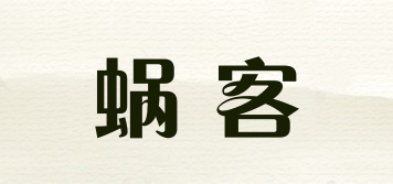 蝸客品牌logo
