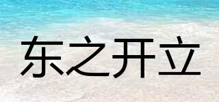 DONZHKLI/東之開(kāi)立品牌logo