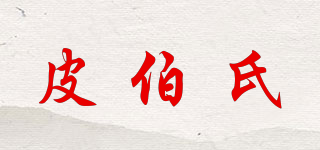 Leather Duke/皮伯氏品牌logo