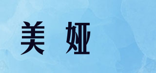 美婭媞品牌logo
