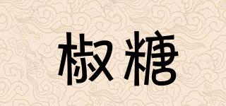 椒糖品牌logo