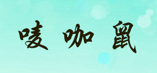 嘜咖鼠品牌logo