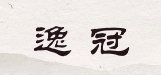 逸冠品牌logo