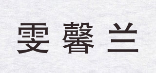 雯馨蘭品牌logo