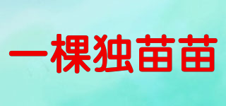 ONE PLANT/一棵獨苗苗品牌logo