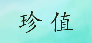 PRECIOUS WORTH HAVING/珍值品牌logo