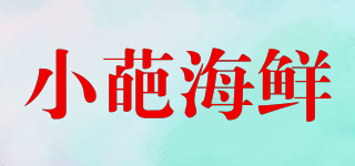 小葩海鮮品牌logo