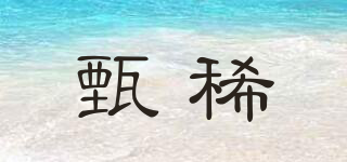 GEMICE/甄稀品牌logo