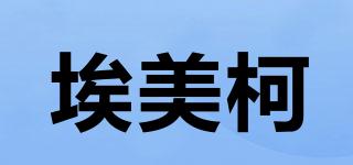 埃美柯品牌logo