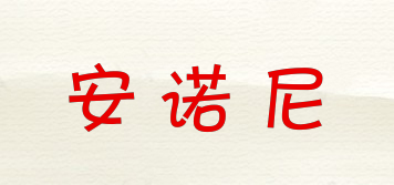 安諾尼品牌logo