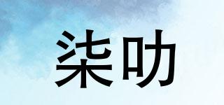柒叻品牌logo