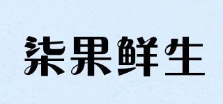 柒果鮮生品牌logo