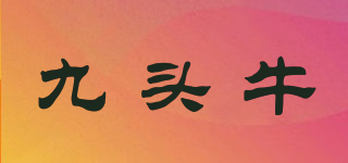 九頭牛品牌logo