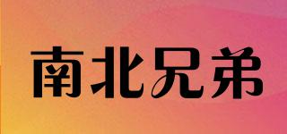 南北兄弟品牌logo