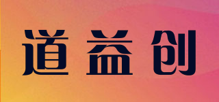道益創(chuàng)品牌logo