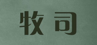 牧司品牌logo
