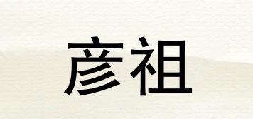 彥祖品牌logo