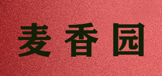 麥香園品牌logo