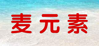 麥元素品牌logo