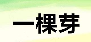 一棵芽品牌logo