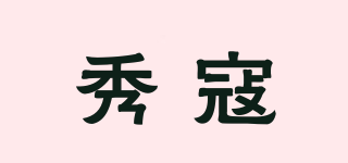 秀寇品牌logo