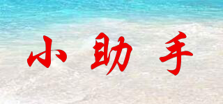 LittleHelper/小助手品牌logo