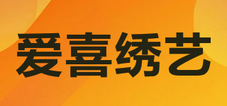 Essestitch/愛喜繡藝品牌logo