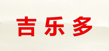 吉樂多品牌logo