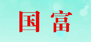 國富品牌logo