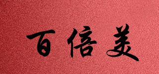 百倍美品牌logo