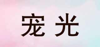 Beacon Pet/寵光品牌logo