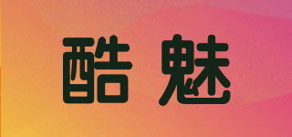 酷魅品牌logo