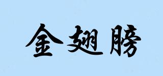 金翅膀品牌logo