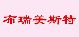 BREWMEISTER/布瑞美斯特品牌logo