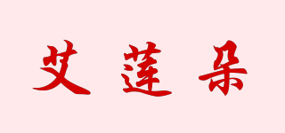 艾蓮朵品牌logo