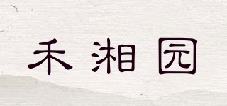 禾湘園品牌logo