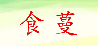 食蔓品牌logo