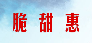 脆甜惠品牌logo