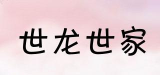 世龍世家品牌logo